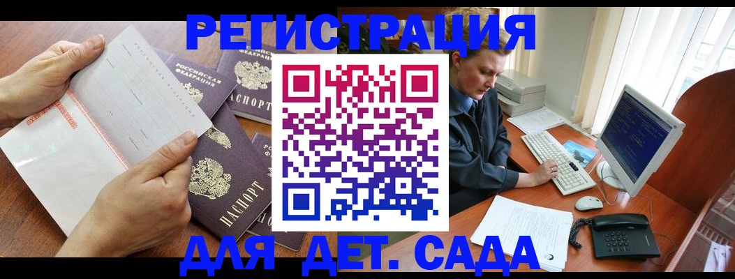 прописка от собственника в Волосово