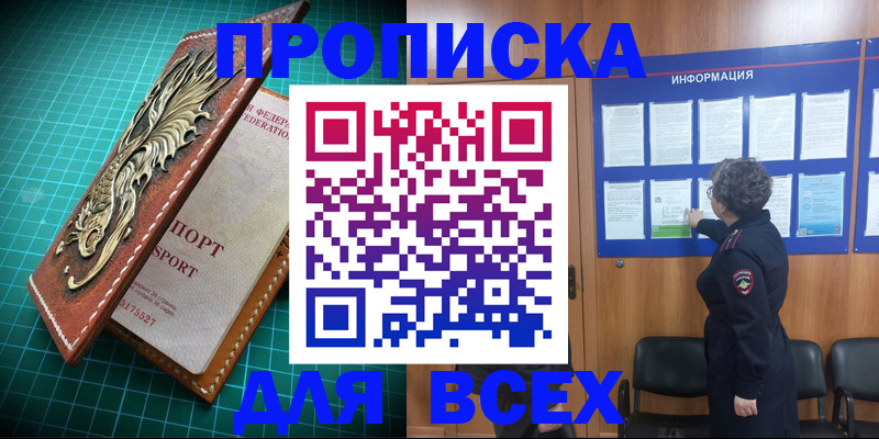 прописка иностранных граждан в Волосово