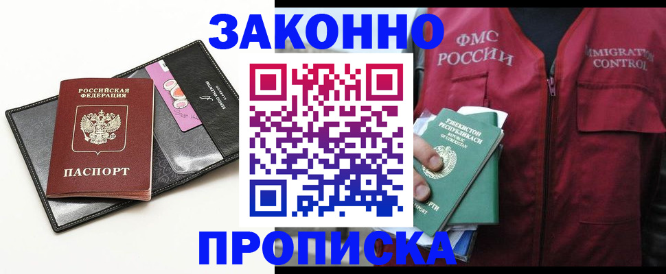 временная регистрация собственник в Волосово
